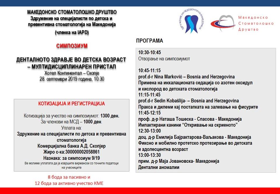 ИЗВЕСТУВАЊЕ
